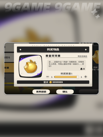 💰洛克贝速刷攻略！手慢无🔥截图4