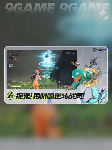 远光84内测时间🔥抢先揭秘⏰截图4