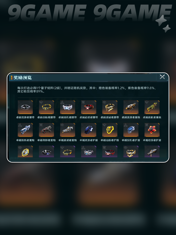 ✨群星纪元星河军备大起底🚀军事迷必看！截图3