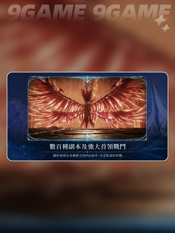 🔥AION2引擎炸裂登场💥截图2