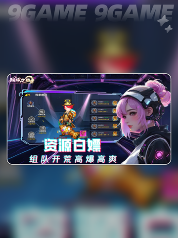 秩序之路礼包码有哪些分享截图4