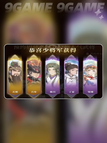 三国志幻想大陆2枭之歌预抽卡怎么参加分享截图5