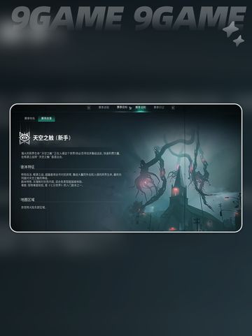 七日世界赛季任务在哪看分享截图3