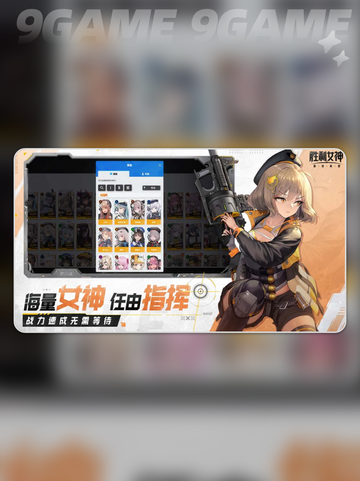 胜利女神新的希望什么时候公测介绍截图3