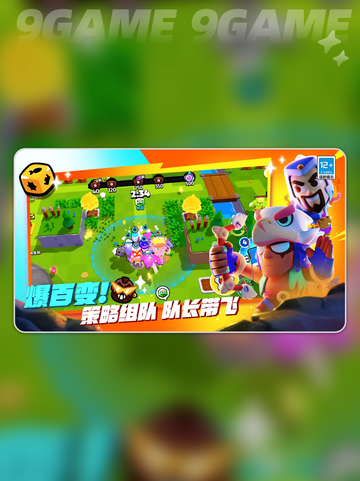爆裂小队体验服下载地址分享分享截图4