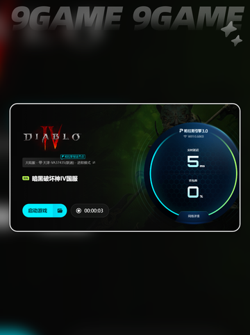 🎮暗黑4延迟爆肝解决攻略！✨截图5