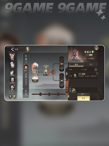 🔥三国仕途逆袭攻略💥截图2