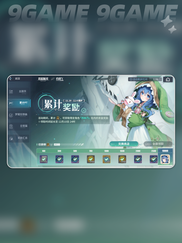 💥碧蓝×约战联动高燃开启🔥截图5