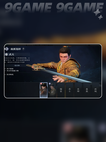 🔥大奉打更人手游天渊征伐怎么玩？🎮截图2