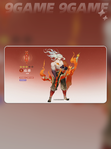 🔥姜子牙搭配秘籍✨山海阵容必看💥截图5
