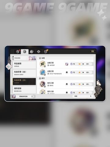 🔥助燃卷全攻略！手把手教你获取截图4