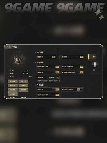 💥奇迹世界起源挂机攻略🌟如何设置自动挂机？截图5