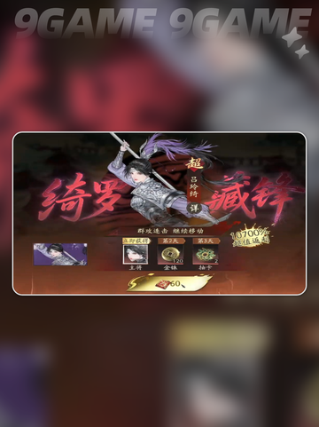 💰三国金铢能卖？真相曝光！截图3