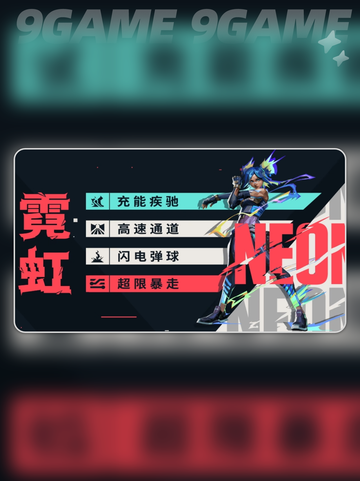 💥霓虹玩法大揭秘！⚡截图3