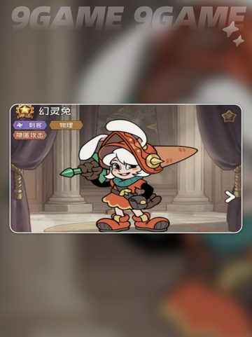 🔥冒险之星英雄推荐TOP榜✨截图3