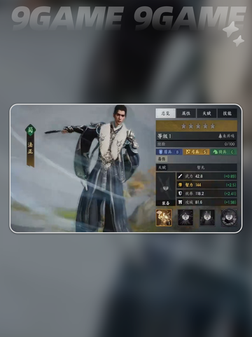 🎯斗智弓神搭配🔥三国群英传截图5