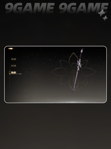 黑色信标武器自选指南介绍截图3
