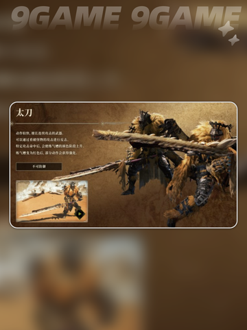 怪物猎人荒野武器打桩数值是什么介绍截图4