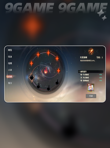 三国志幻想大陆2枭之歌武将养成怎么玩介绍截图5
