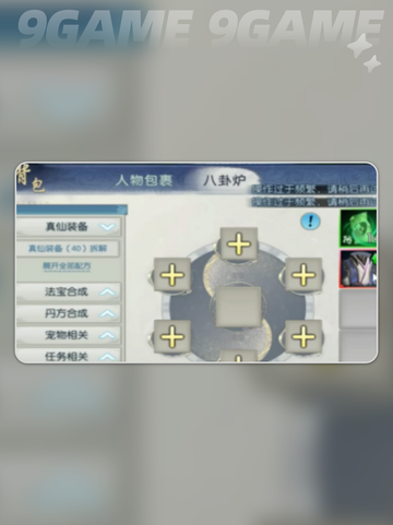🔥诛仙2手游装备搭配秘籍💥截图3