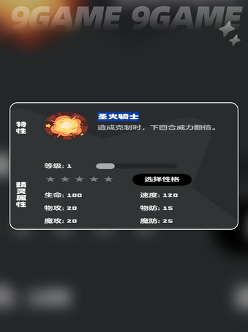 洛克王国世界炽心雄狮技能搭配推荐介绍截图3