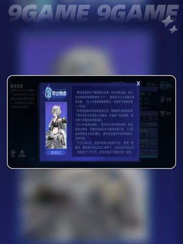🔥赛尔号巅峰之战娜娜薇尔玩法🔥培养技巧全揭秘✨截图2