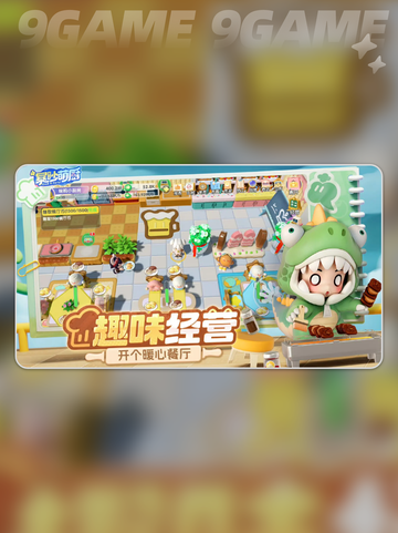 💥暴吵萌厨正式上线时间🔥抢先爆料❗截图5