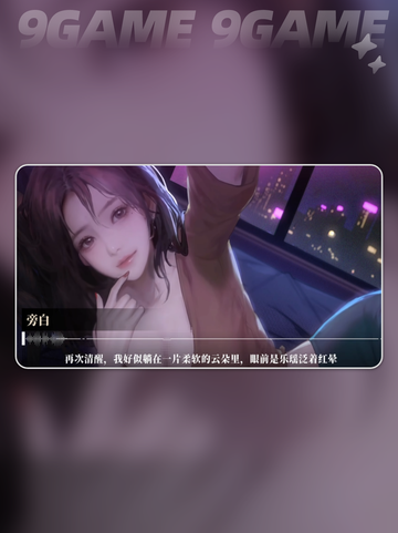 26岁女房客🔥手游上线？💥截图3