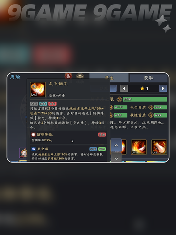🔥三国志异闻录：曹仁阵容搭配➕技能加点全攻略💥截图4