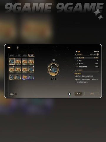 💥黑色信标体力作用🔥及获取方法✨截图6