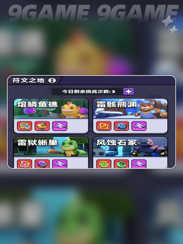 🔥胡闹地牢符文大揭秘！💥截图2