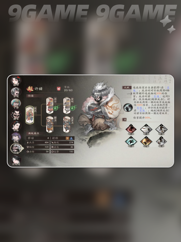 🔥韩遂强度爆表？三国猛将揭秘💥截图3