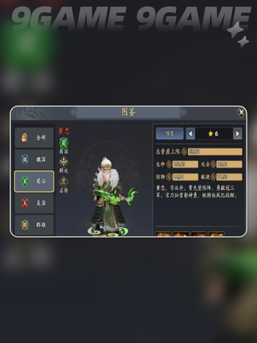 🔥黄忠竟有这秘密？💥截图2