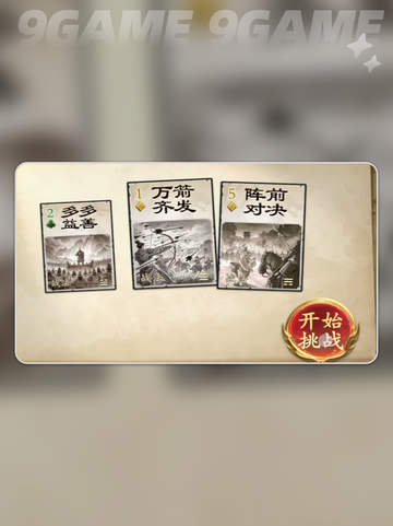 代号杀模式介绍介绍截图5
