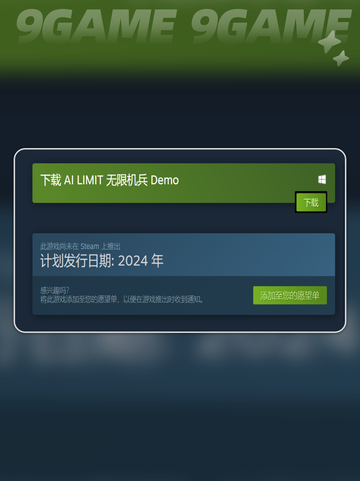 无限机兵发售日期介绍介绍截图3