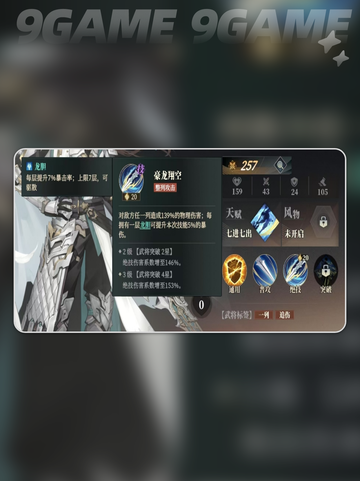 三国志幻想大陆2枭之歌赵云怎么玩介绍截图4