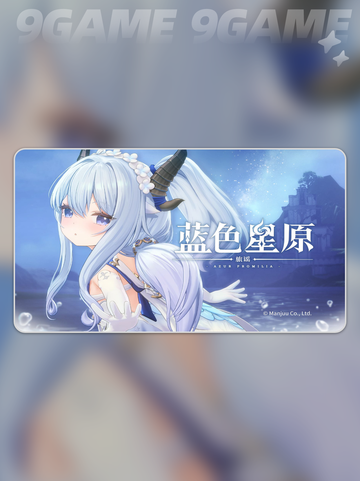 🌌蓝色星原旅谣剧情大揭秘！✨截图3