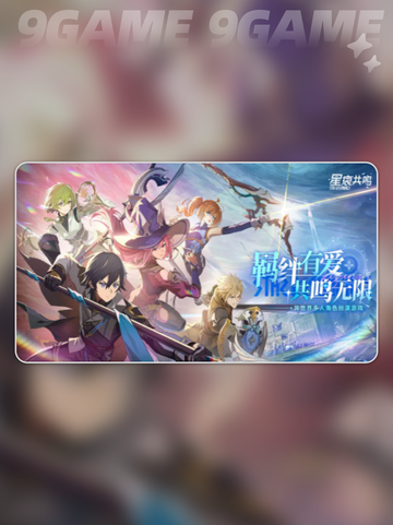 星痕共鸣🔥和蓝色协议有什么关系？🎮蓝协玩家必看！截图2