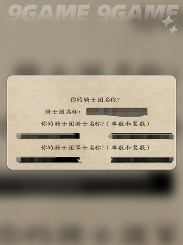 潘德的预言自建骑士团条件有哪些分享截图7