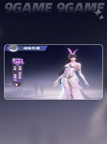 小舞武魂潜能大揭秘🔥技能全解析快来围观👇截图3