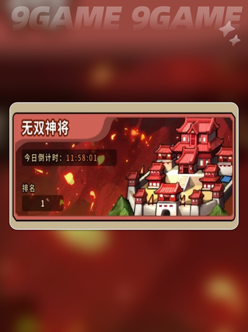 🔥帝国史诗手游开局全攻略✨截图5