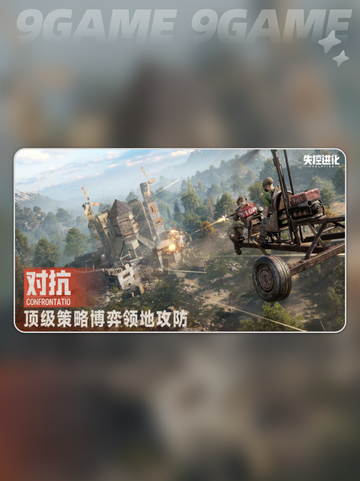 🔥失控进化测试资格速查入口！🚀截图2