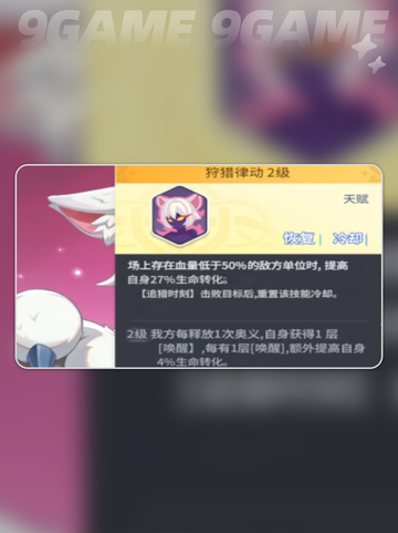 💥龙魂旅人猫女技能超详细分析🔥玩前必看！截图3