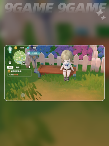 💥《米姆米姆哈》开服时间曝光！✨截图2