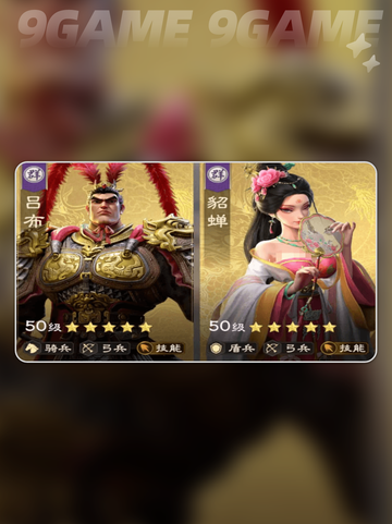 💥偃武貂蝉玩法大揭秘✨截图6