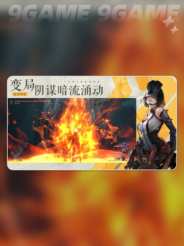 🔥凡应手游竟是ARPG？💥截图3