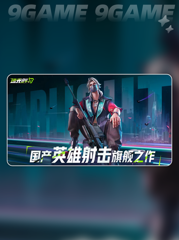 🎮远光84竞技模式全揭秘💥截图2