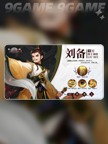 三国志异闻录武将有哪些分享截图2