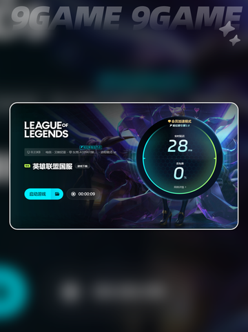 配置足够但玩lol掉帧怎么办介绍截图6