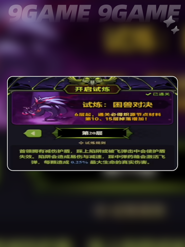 🔥迷雾大陆S6魔王行宫玩法揭秘🎉截图3